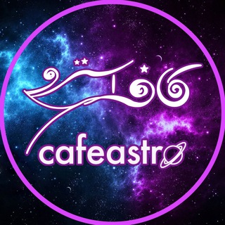 Telegram profile photo for Cafeastro
