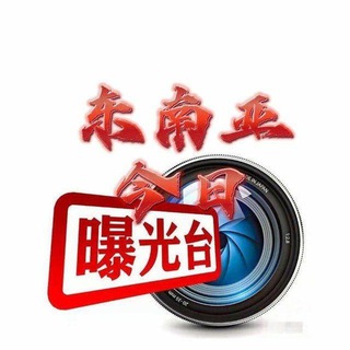 Telegram profile photo for 西港日报快讯