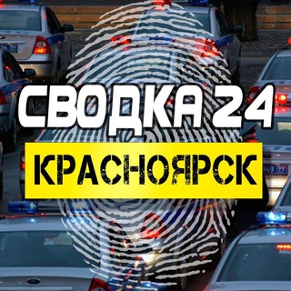 Telegram group profile photo for Сводка 24