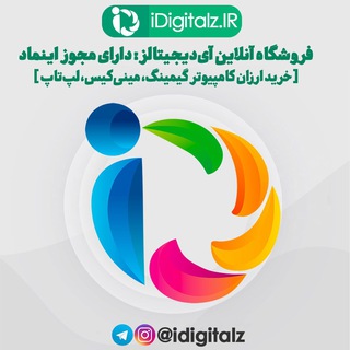 Telegram profile photo for آیدیجیتالز | iDigitalz.IR