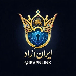 Telegram profile photo for کانفیگ ایران آزاد