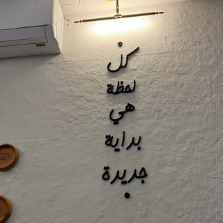 Telegram profile photo for |كُہـنٍ مْلہهمْا✨🎓✨Bᵉ ᶤᶰˢᵖᶤʳᵉᵈ|