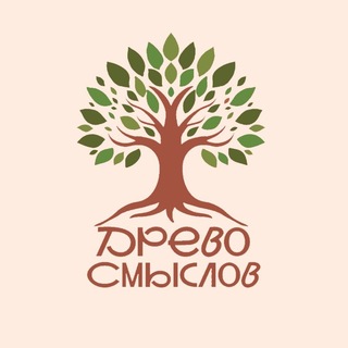 Telegram profile photo for Древо смыслов