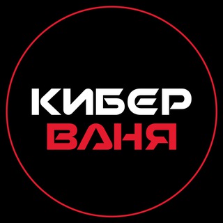Telegram profile photo for КИБЕР ВАНЯ - Мастерская игровых ПК