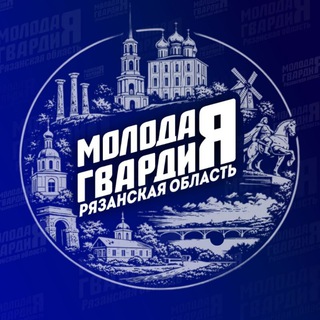 Telegram profile photo for Молодая Гвардия | Рязанская область
