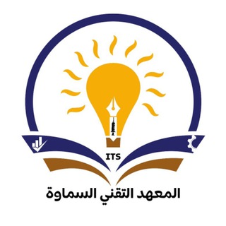 Telegram profile photo for المعهد التقني السماوة