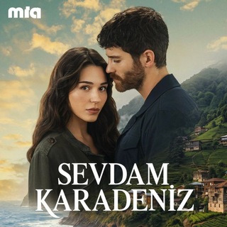 Telegram profile photo for مسلسل حبي هو البحر الاسود - اسود