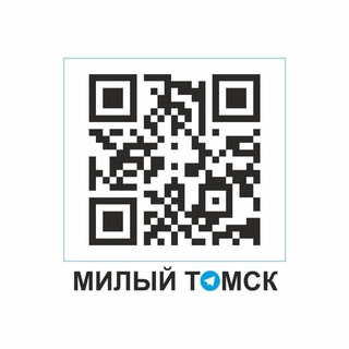 Telegram profile photo for МИЛЫЙ ТОМСК - РЕЗЕРВНЫЙ