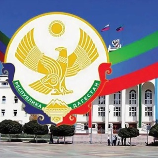 Telegram profile photo for Вести Дагестана