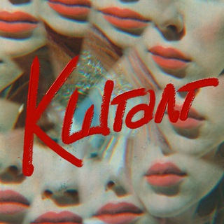 Telegram profile photo for Кшталт