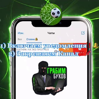 Telegram profile photo for 📢🔔СТАВИМ ВМЕСТЕ📈