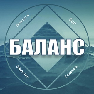 Telegram profile photo for БАЛАНС
