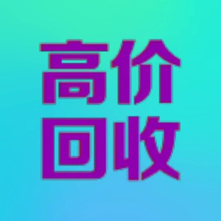 Telegram profile photo for 高价收XBOX,PSN,STEAM,礼品卡