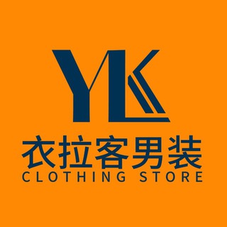 Telegram profile photo for 衣拉客男装‹全球配送›