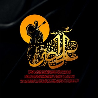Telegram profile photo for حسينيهحضرتعلياصغرعليهالسلام