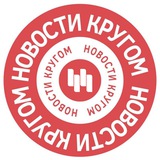 Telegram profile photo for НОВОСТИ КРУГОМ