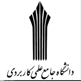 Telegram profile photo for علمی کاربردی سرزمین میرزای جنگلی