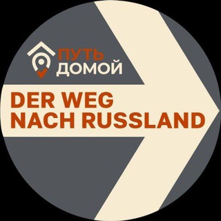 Telegram profile photo for DER WEG NACH RUSSLAND
