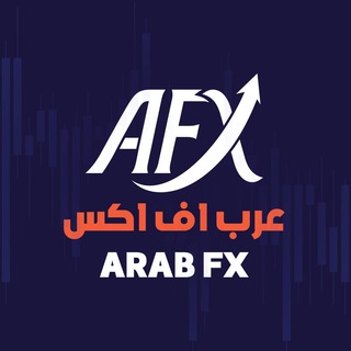 Telegram profile photo for عرب اف اكس ArabFx