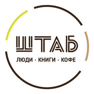 Telegram profile photo for Креативное пространство ШТАБ