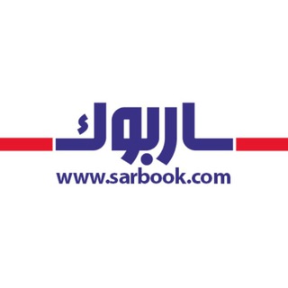 Telegram profile photo for ساربوک