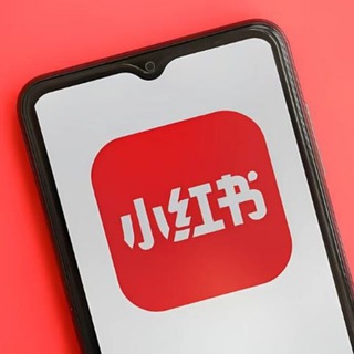 Telegram profile photo for 小红书/Xiao Hong Shu/RedNote/Little Red Book Guide