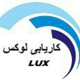 Telegram profile photo for کاریابی لوکس و جوانان