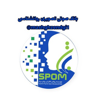 Telegram profile photo for بانک صوتی تصویری روانشناسی برتر