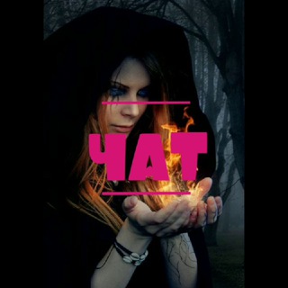 Telegram profile photo for МАГИЯ✨РУНЫ✨ТАРО