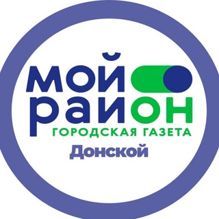 Telegram profile photo for Мой район Донской