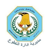 Telegram profile photo for تعيينات العراق الموقع الرسمي