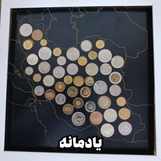 Telegram profile photo for یادمانه