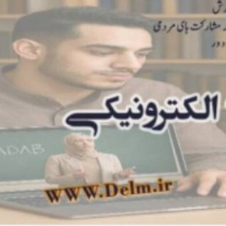 Telegram group profile photo for گروه برگزاری کلاس های آنلاین مدارس راه دور متمرکز الکترونیکی