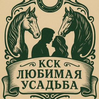 Telegram profile photo for ⚜️Любимая Усадьба⚜️