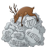 Telegram profile photo for Лень-Олень - блог!