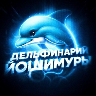 Telegram profile photo for Дельфинарий Йошимуры