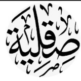 Telegram profile photo for صقلية المتوسطة _أول متوسط