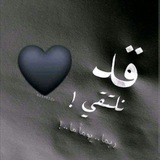 Telegram profile photo for #ڏڪــريَآتٌ
