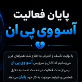 Telegram profile photo for پایان