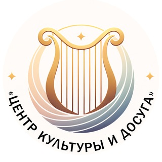 Telegram profile photo for Центр Культуры и Досуга г. Геническ
