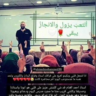 Telegram profile photo for أ.احمد محمد الغنام