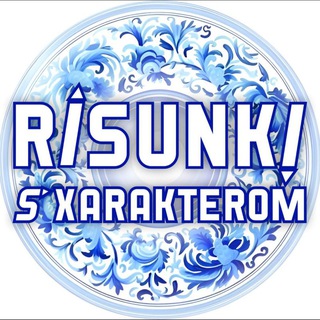Telegram profile photo for РИСУНКИ С ХАРАКТЕРОМ | бренд футболок и принтов