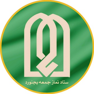 Telegram profile photo for ستاد نماز جمعه بجنورد