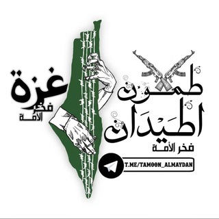 Telegram profile photo for طمون الميدان 💚