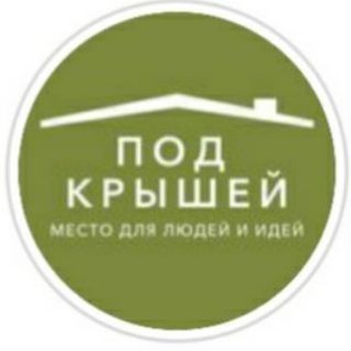 Telegram profile photo for ПОД КРЫШЕЙ