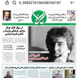 Telegram profile photo for 🗞📡 ... ”ئاڵا 🗞