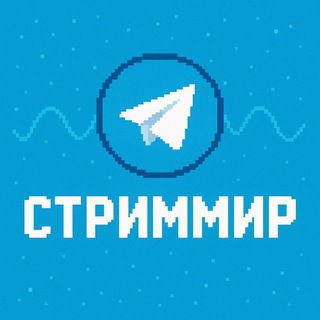 Telegram profile photo for СтримМир