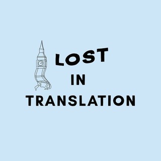 Telegram profile photo for Lost in Translation