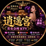 Telegram profile photo for 埃里温逍遥宫KTV会所