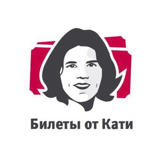 Telegram profile photo for Билеты от Кати